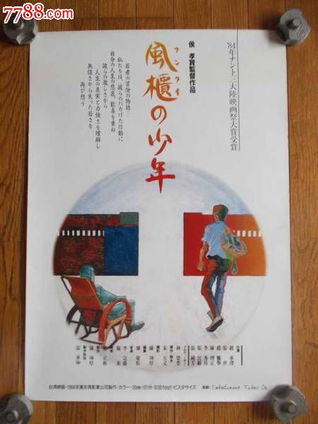 日本桐荫横滨大学文凭毕业证假的多少钱